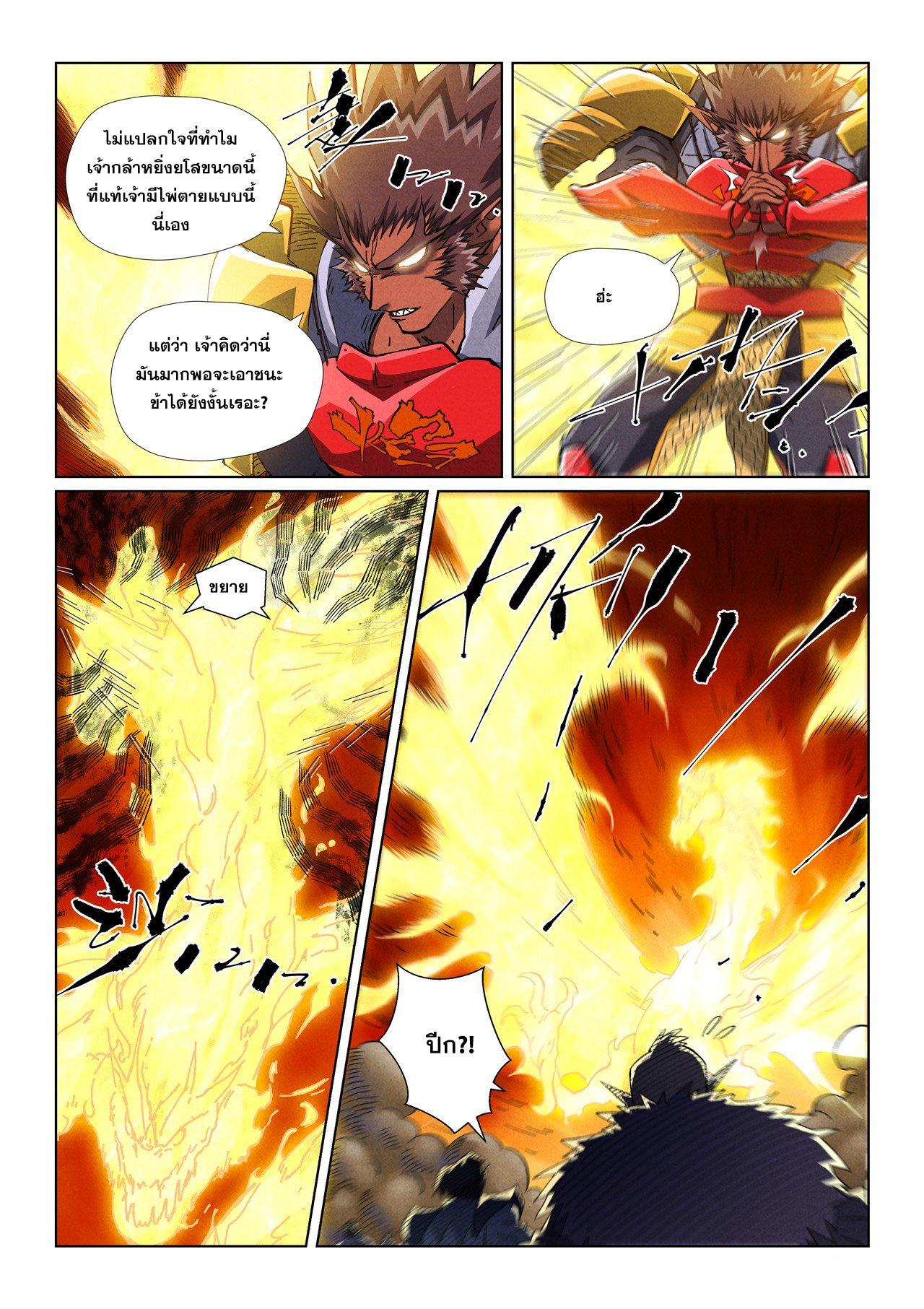 Tales of Demons and Gods Chap 491.1 - Next Chap 492.1