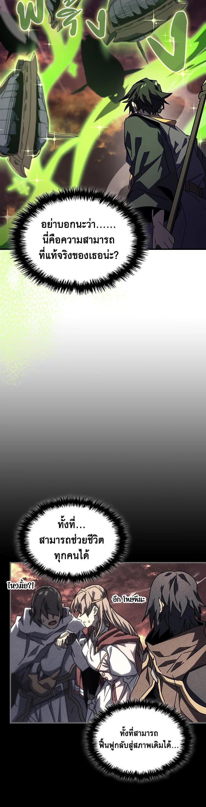 A Returner’s Magic Should Be Special Chap 232 - Next Chap 233