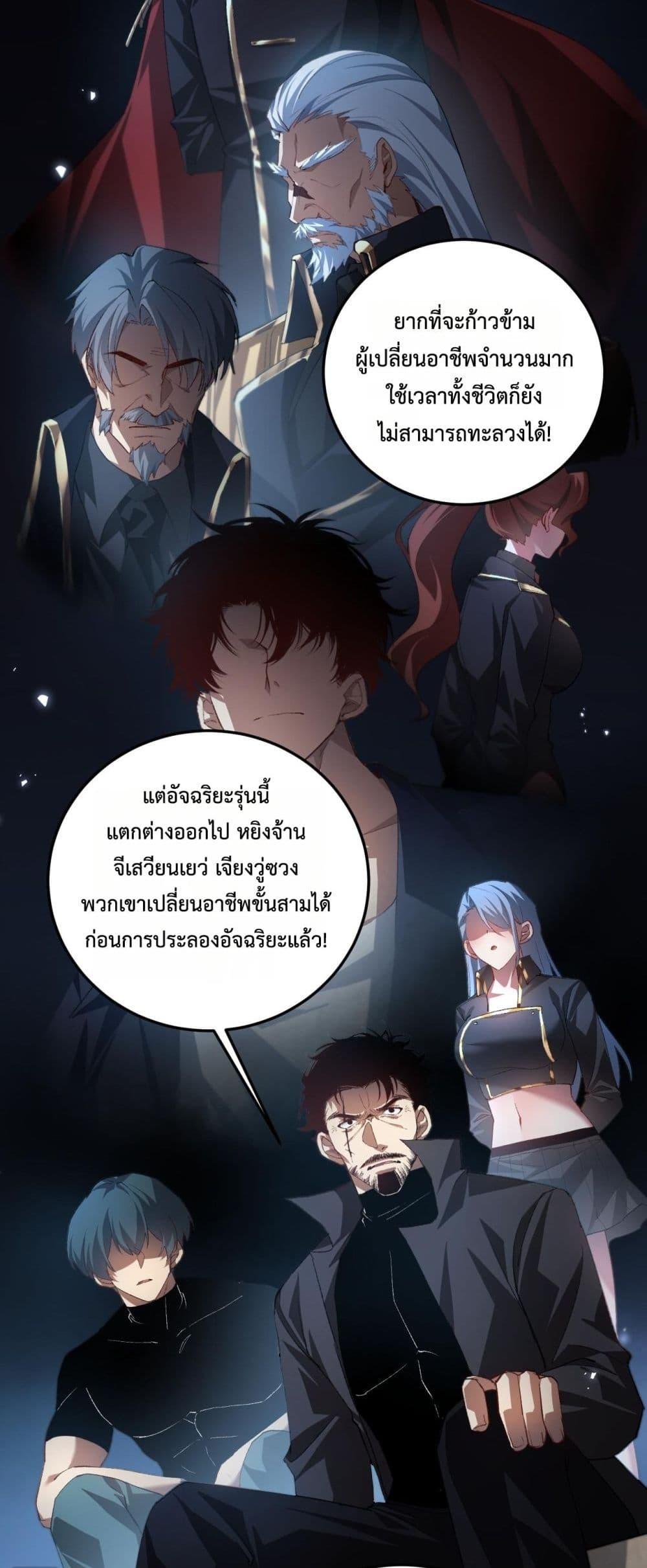 Overlord of Insects Chap 50 - Next Chap 51