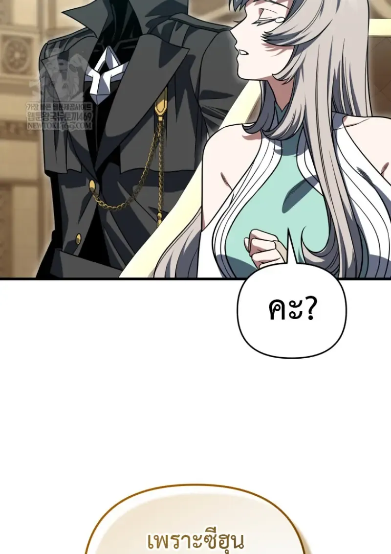 Player Who Returned 10,000 Years Later Chap 138 - Next Chap 139