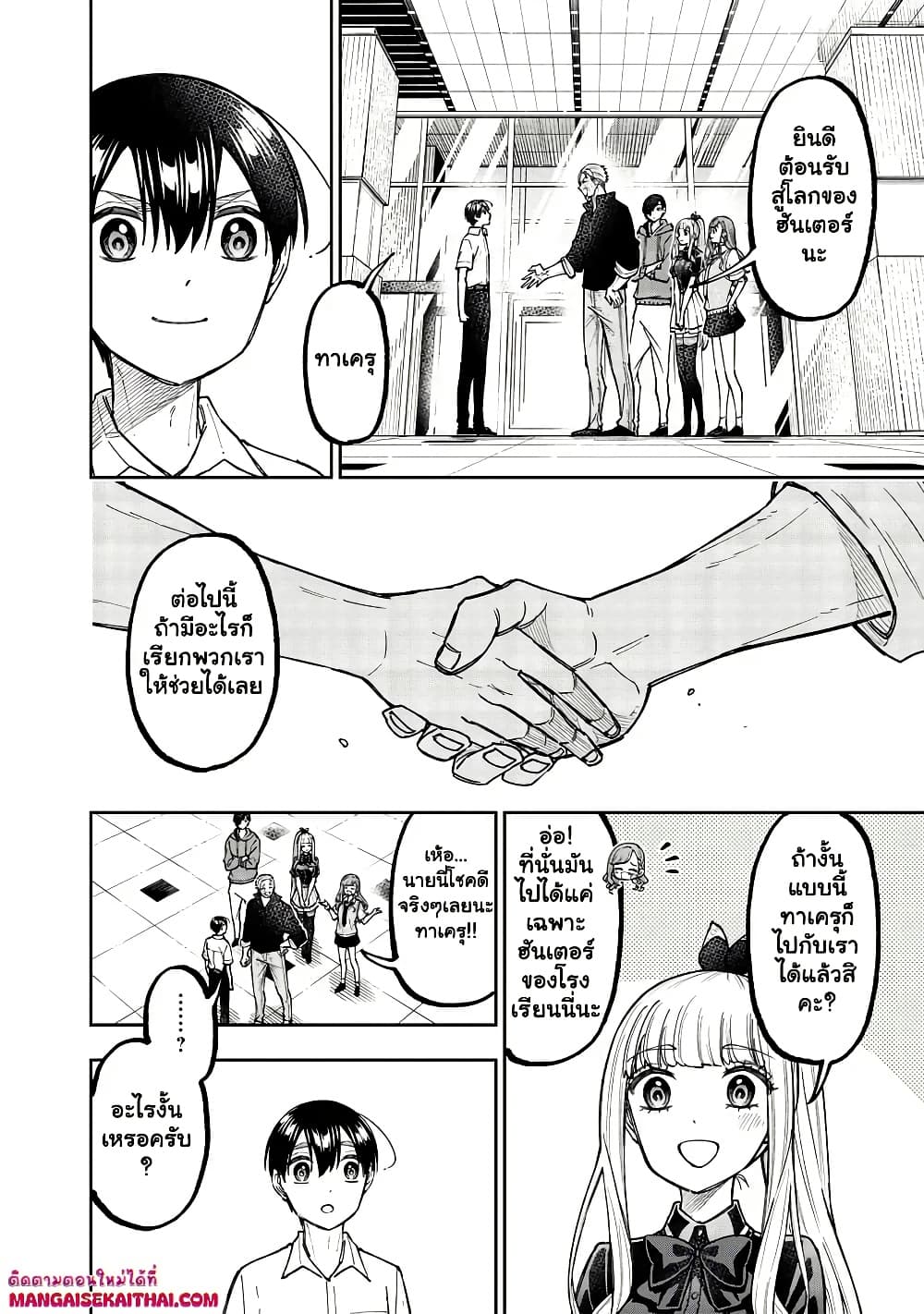 Messiah: Isekai o Sukutta Moto Yuusha ga Mamono no Afureru Genjitsu Sekai o Musou suru Chap 47.2 - Next Chap 48.2