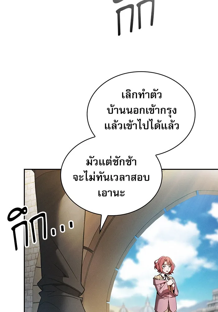 Academy’s Genius Swordmaster – นักดาบอัจฉริยะจากอะคาเดมี Chap 10 - Next Chap 11