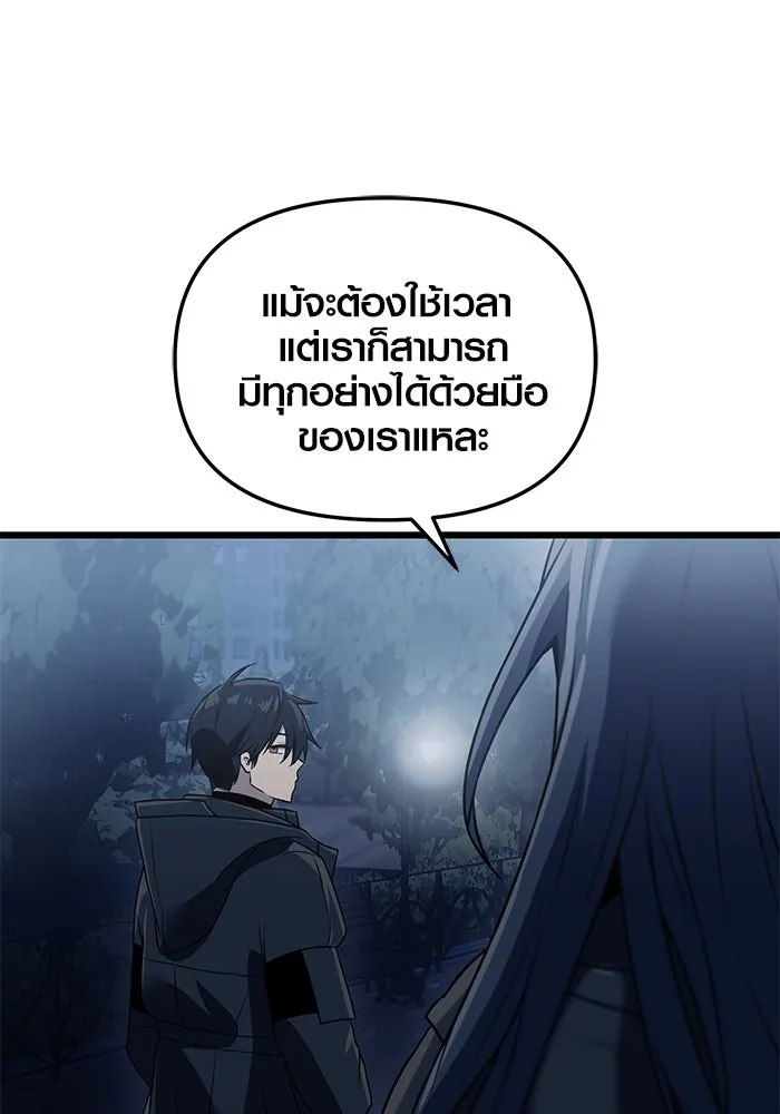 I Obtained a Mythic Item – พลิกชะตาคว้าไอเทมระดับเทพ Chap 30 - Next Chap 31