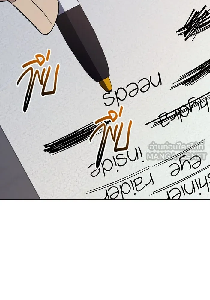 I Obtained a Mythic Item – พลิกชะตาคว้าไอเทมระดับเทพ Chap 126 - Next Chap 127