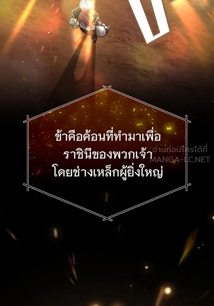 The Dark Magician Transmigrates After 66666 Years – จอมเวทเกิดใหม่ในรอบ 66666 ปี Chap 51 - Next Chap 52