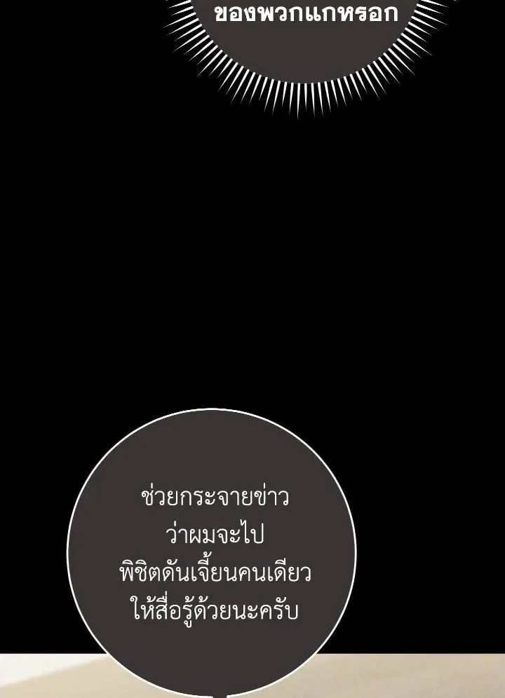 The Hero Returns Chap 109 - Next Chap 110