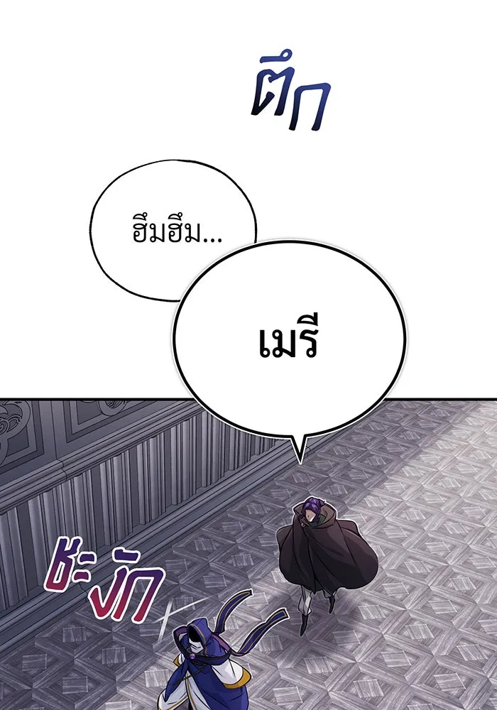 The Dark Magician Transmigrates After 66666 Years – จอมเวทเกิดใหม่ในรอบ 66666 ปี Chap 80 - Next Chap 81
