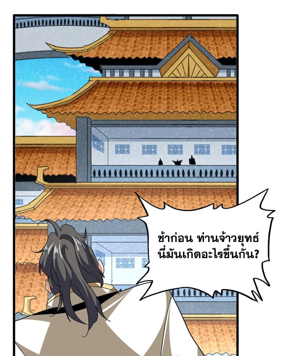 Magic Emperor Chap 740 - Next Chap 741