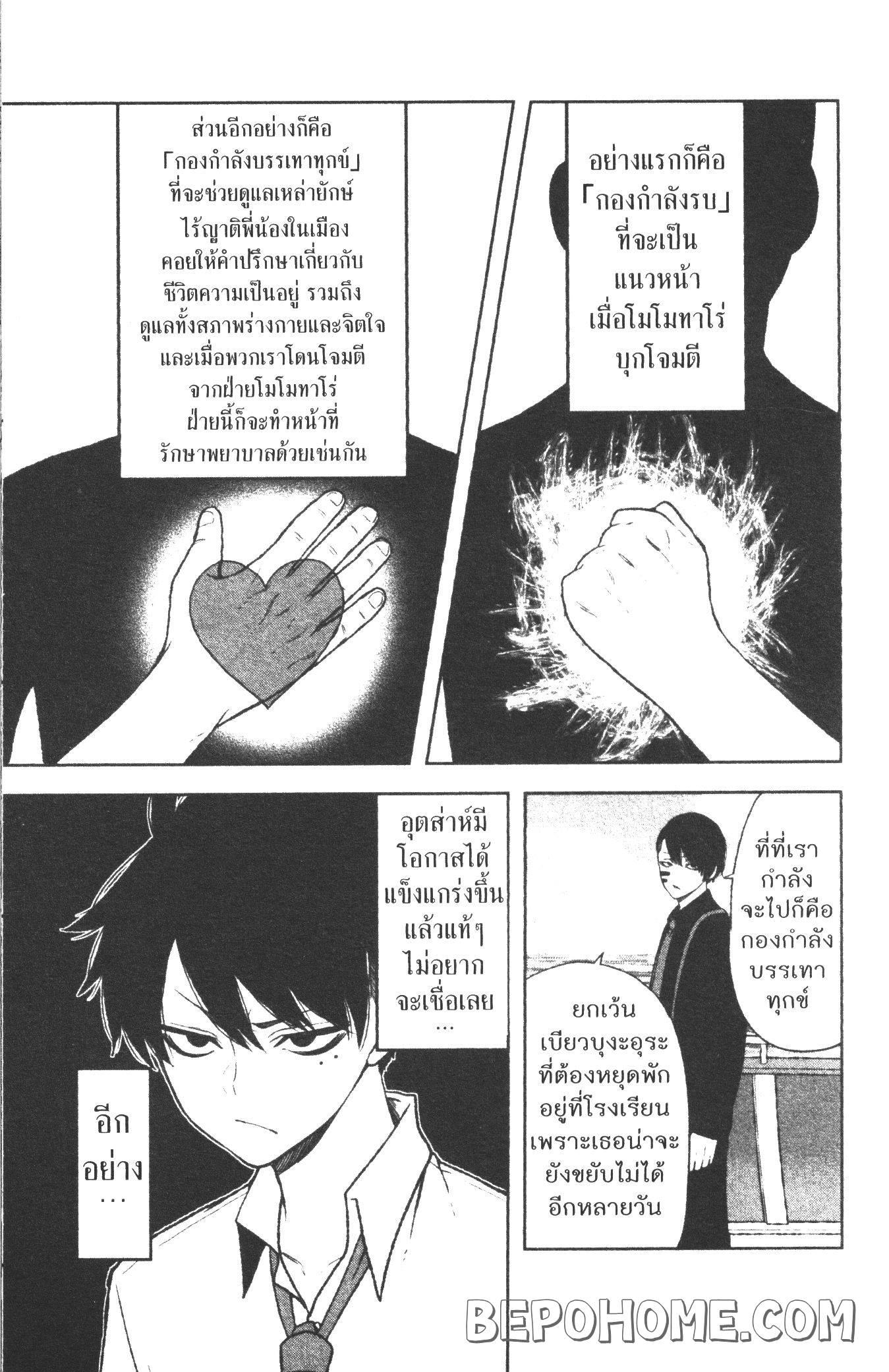 Tougen Anki Chap 14 - Next Chap 15