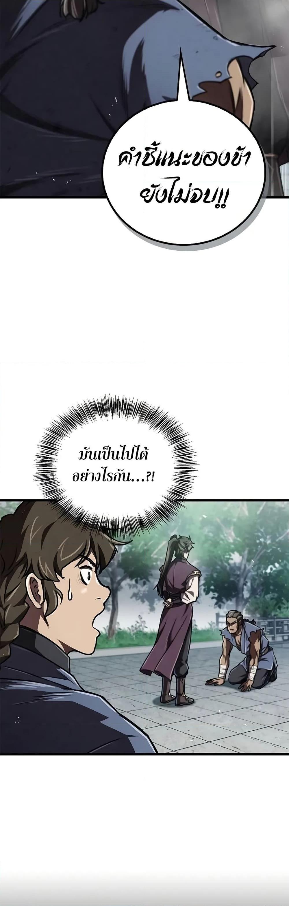 The Demonic Cult Instructor Returns Chap 6 - Next Chap 7