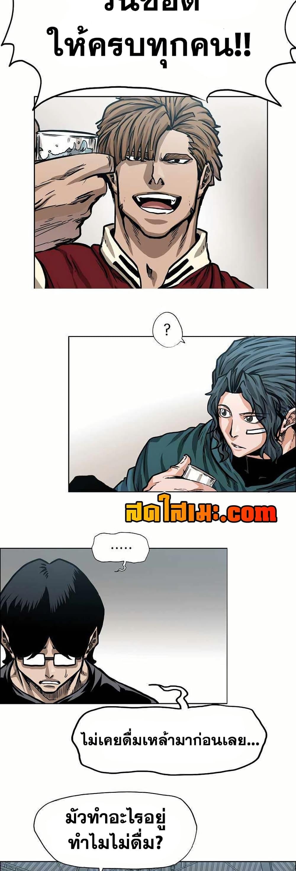 Boss in School Chap 127 - Next Chap 128