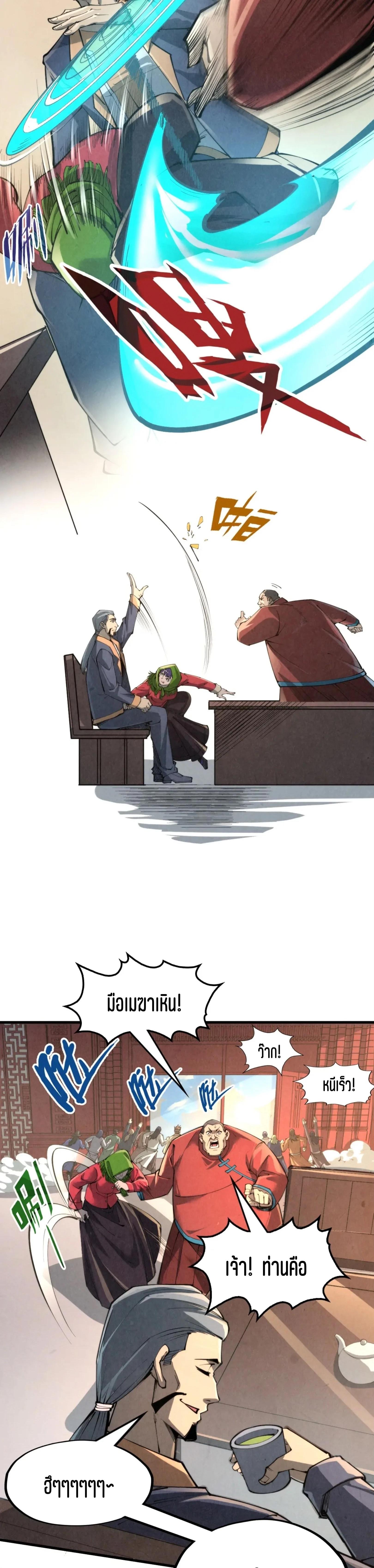 The Eternal Supreme Chap 245 - Next Chap 246