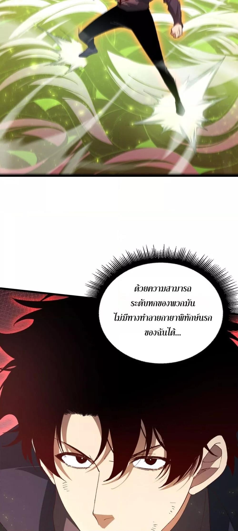 Overlord of Insects Chap 70 - Next Chap 71