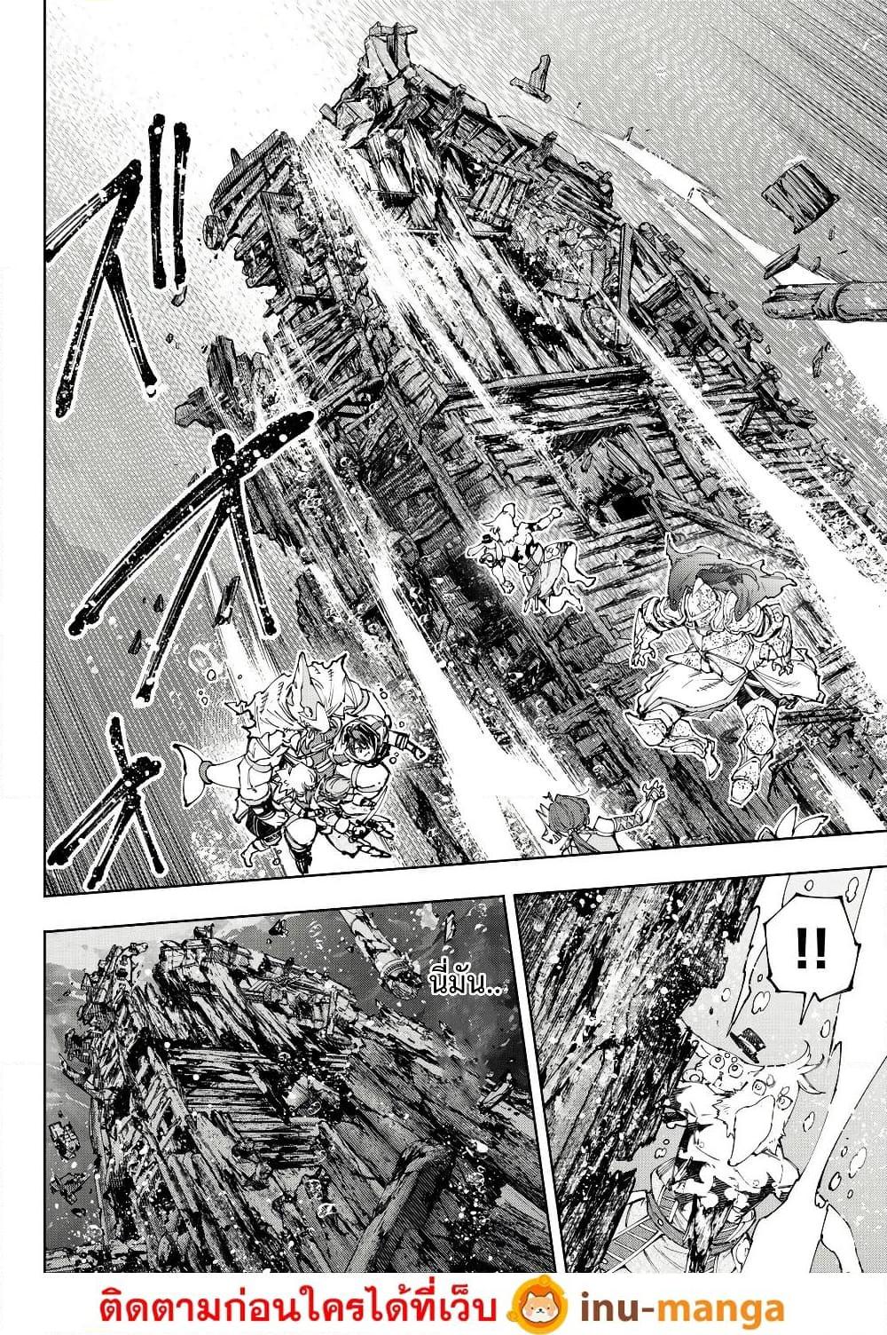 Shangri-La Frontier Chap 208 - Next Chap 209