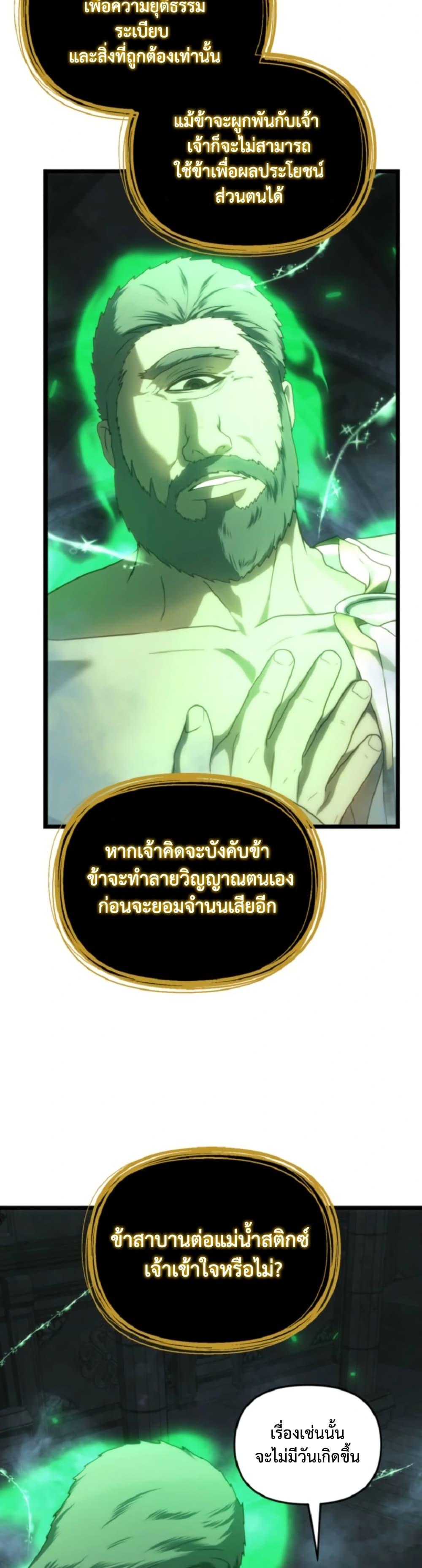 Ranker Who Lives A Second Time Chap 212 - Next Chap 213