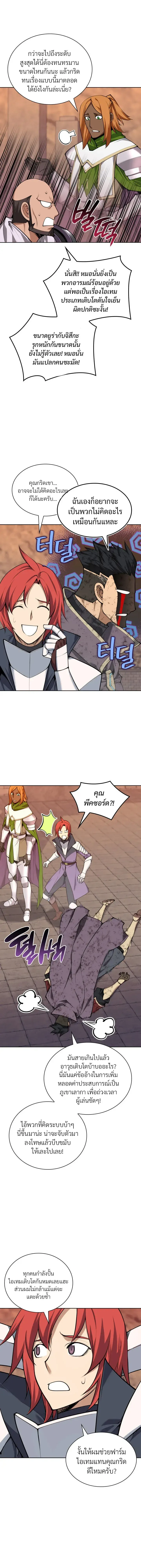 Overgeared Chap 325 - Next Chap 326