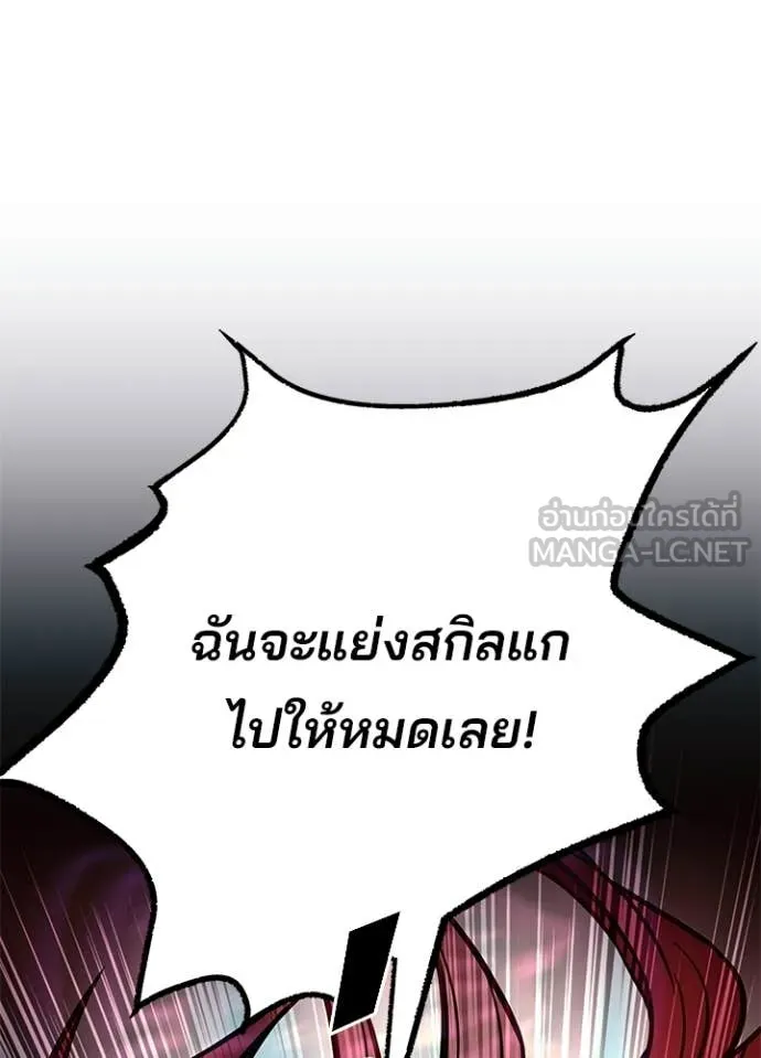 Villain To Kill Chap 211 - Next Chap 212