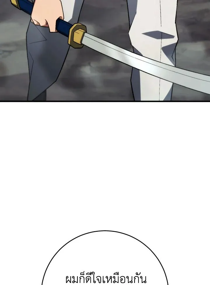 The Hero Returns Chap 98 - Next Chap 99