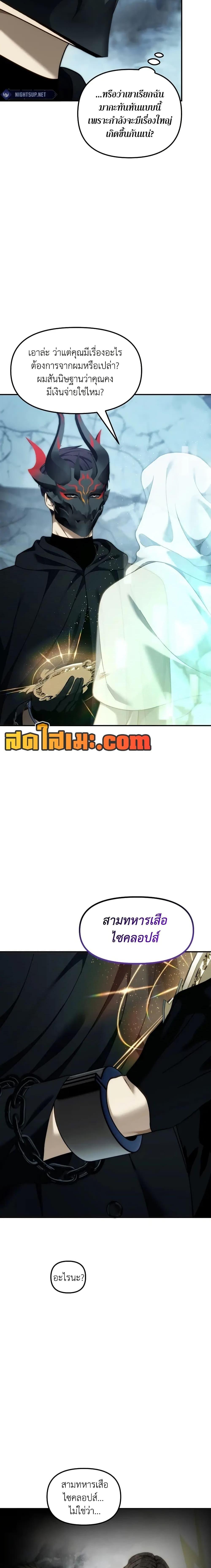 Ranker Who Lives A Second Time Chap 196 - Next Chap 197