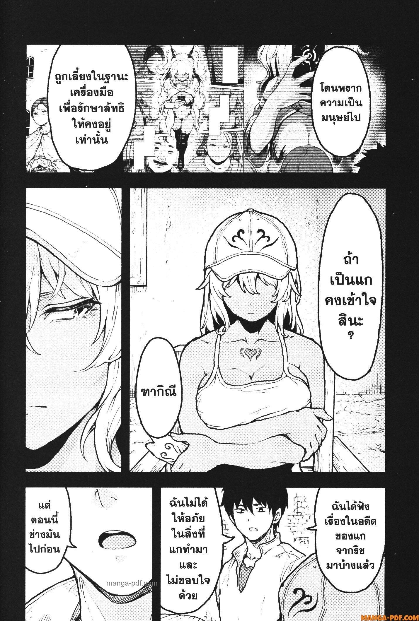 Kaminaki Sekai no Kamisama Katsudou – โลกนี้ โลกหน้า ข้าก็เป็นพระเจ้า Chap 30 - Next Chap 31