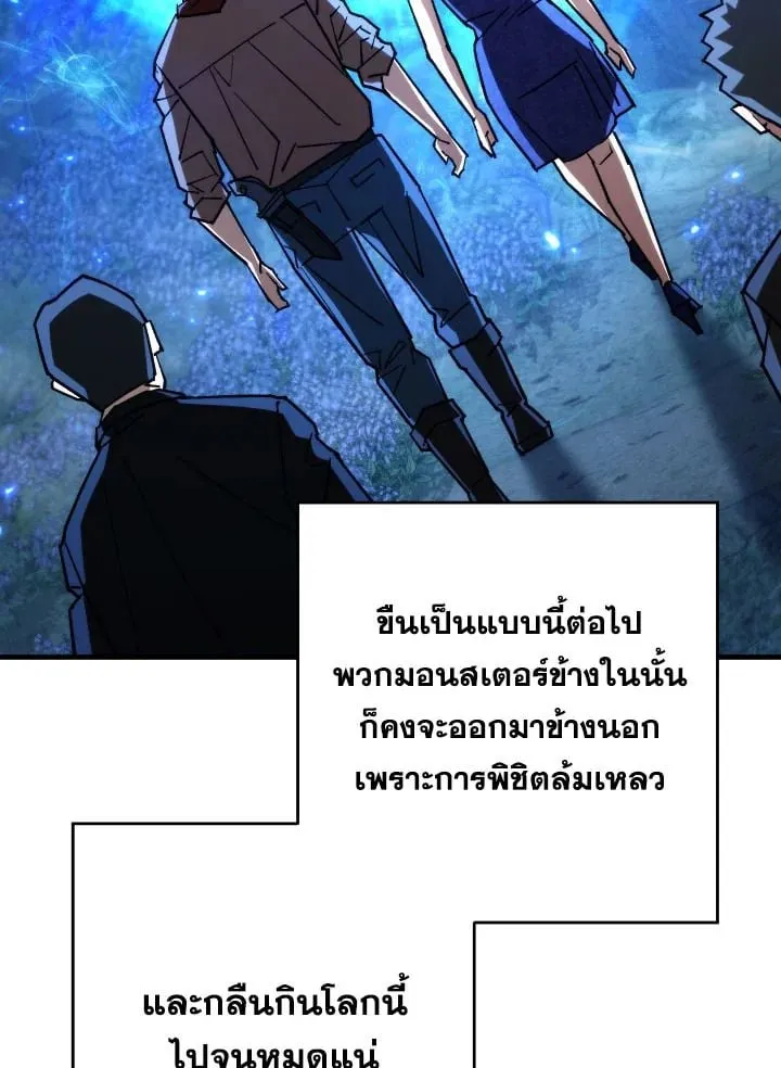 The Hero Returns Chap 81 - Next Chap 82