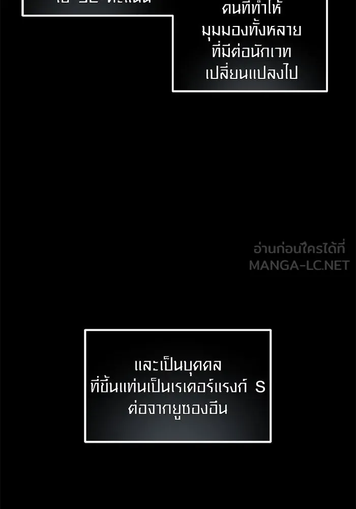 I Obtained a Mythic Item – พลิกชะตาคว้าไอเทมระดับเทพ Chap 23 - Next Chap 24