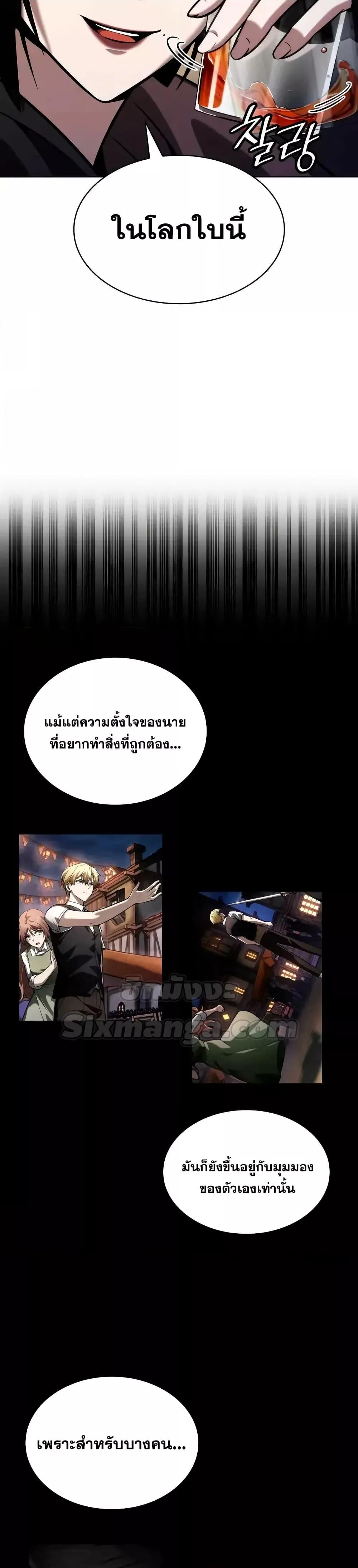 Infinite Mage Chap 112 - Next Chap 113