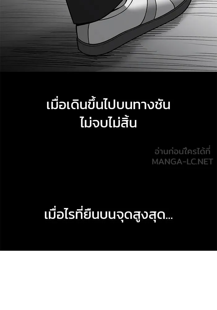 The Bully in Charge Chap 157 - Next Chap 158