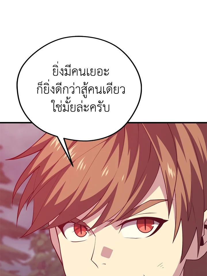 Seoul Station’s Necromancer Chap 95 - Next Chap 96