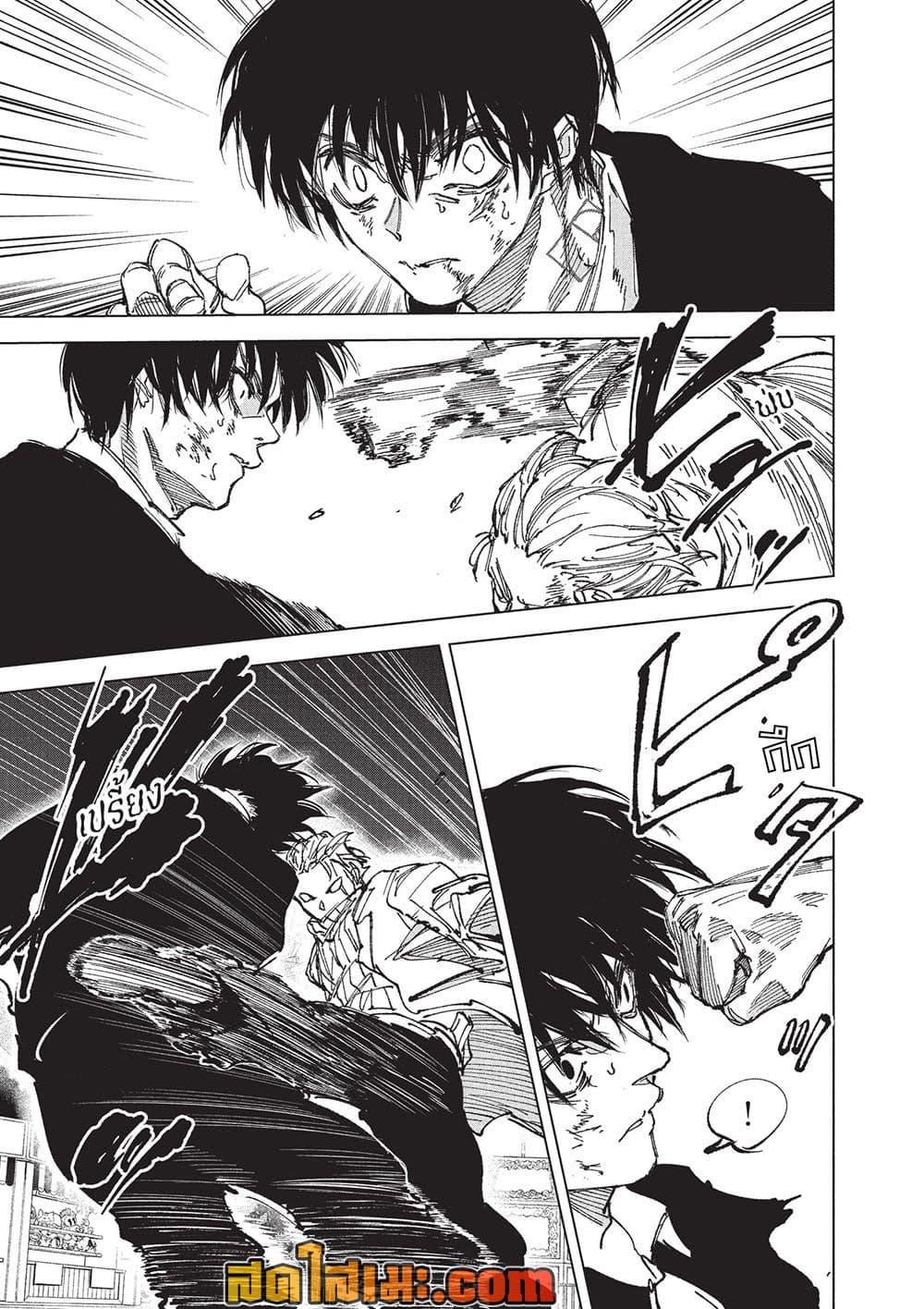 Sakamoto Days Chap 270 - Next Chap 271
