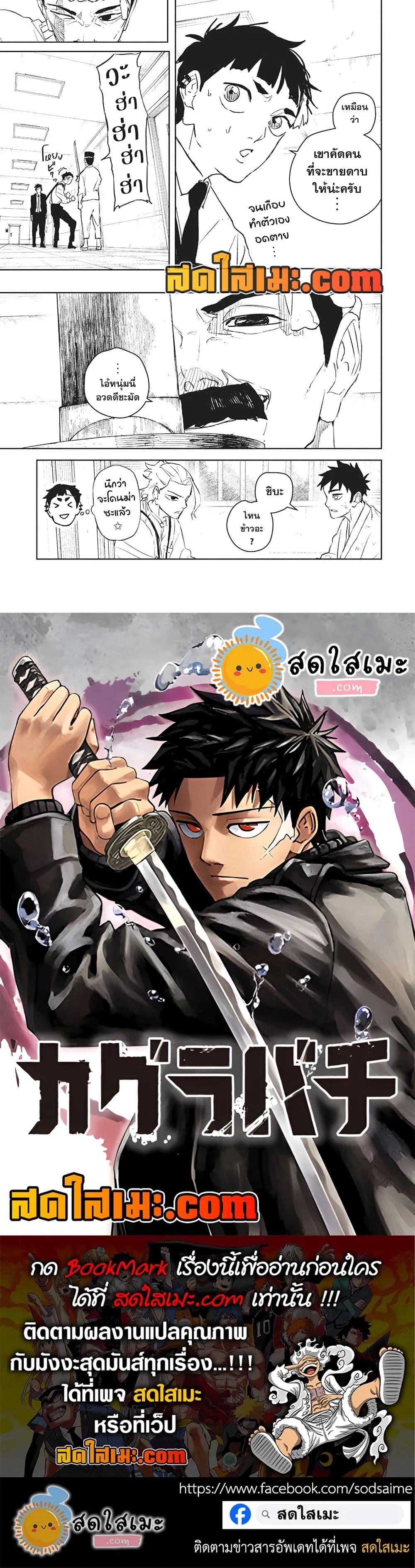 Kagurabachi Chap 115 - Next Chap 116