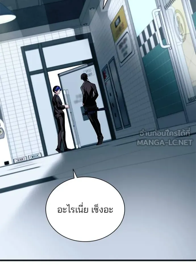 Villain To Kill Chap 171 - Next Chap 172