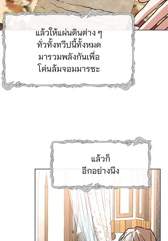 The Academy Is Doomed Chap 96 - Next Chap 97