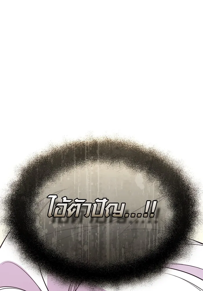 I Obtained a Mythic Item – พลิกชะตาคว้าไอเทมระดับเทพ Chap 124 - Next Chap 125