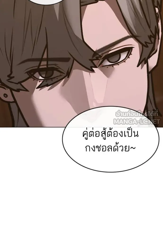 Reality Quest Chap 167 - Next Chap 168