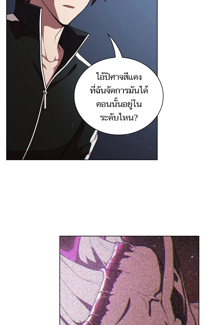 The Tutorial Tower of the Advanced Player – ผู้เล่นขั้นเทพแห่งหอคอยฝึกสอน Chap 26 - Next Chap 27