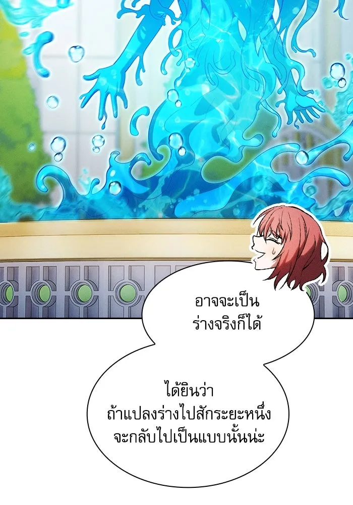 Academy’s Genius Swordmaster – นักดาบอัจฉริยะจากอะคาเดมี Chap 102 - Next Chap 103