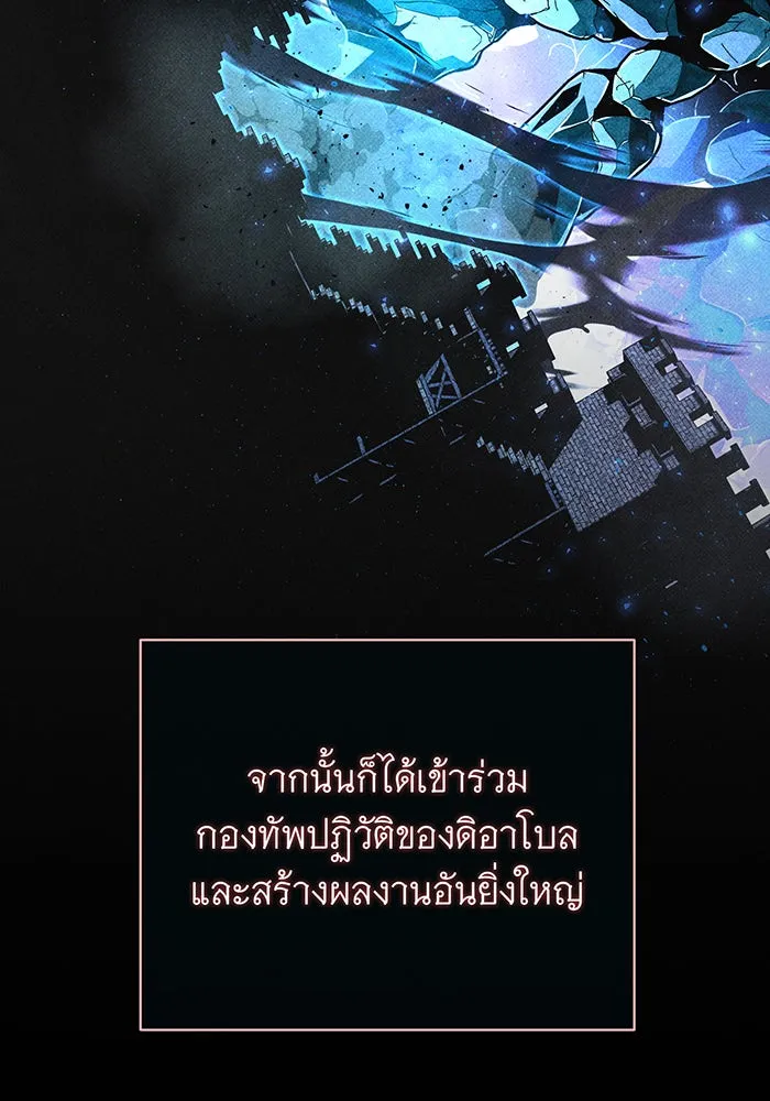 The Dark Magician Transmigrates After 66666 Years – จอมเวทเกิดใหม่ในรอบ 66666 ปี Chap 124 - Next Chap 125