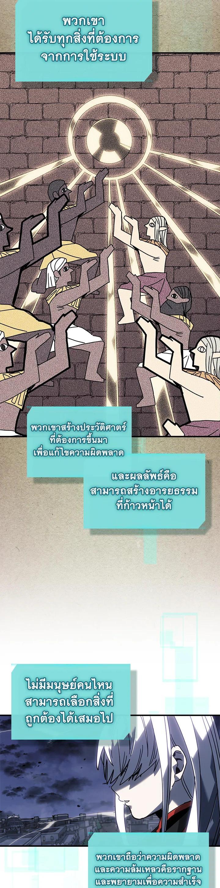 A Returner’s Magic Should Be Special Chap 229 - Next Chap 230