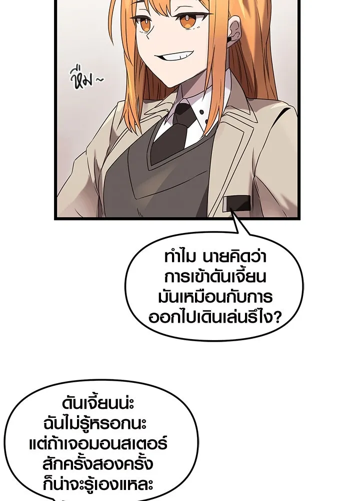 I Obtained a Mythic Item – พลิกชะตาคว้าไอเทมระดับเทพ Chap 35 - Next Chap 36