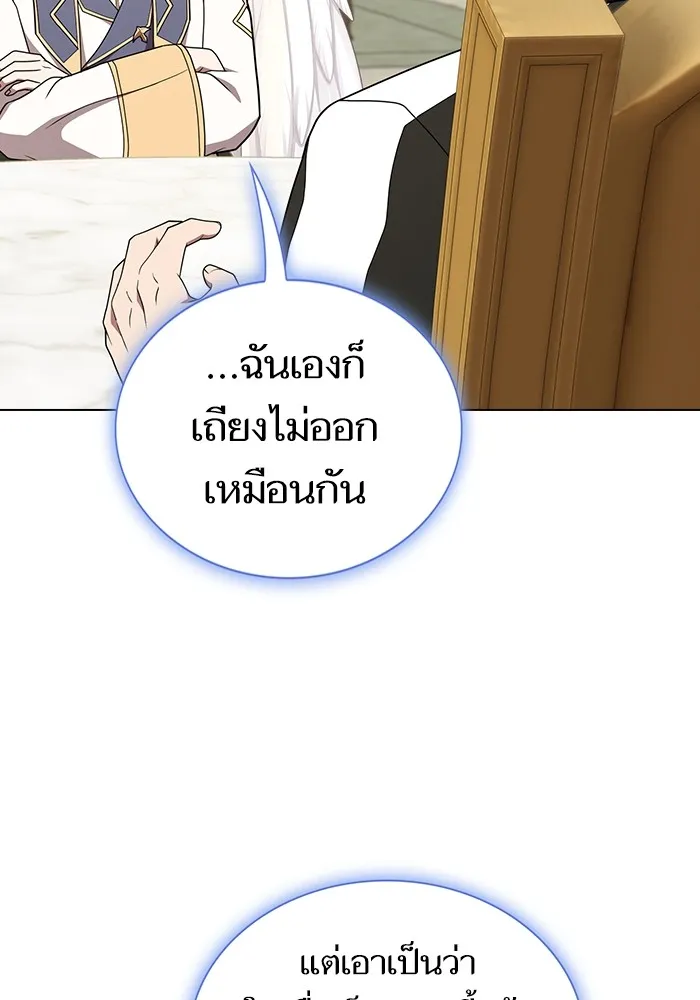 The Tutorial Tower of the Advanced Player – ผู้เล่นขั้นเทพแห่งหอคอยฝึกสอน Chap 182 - Next Chap 183