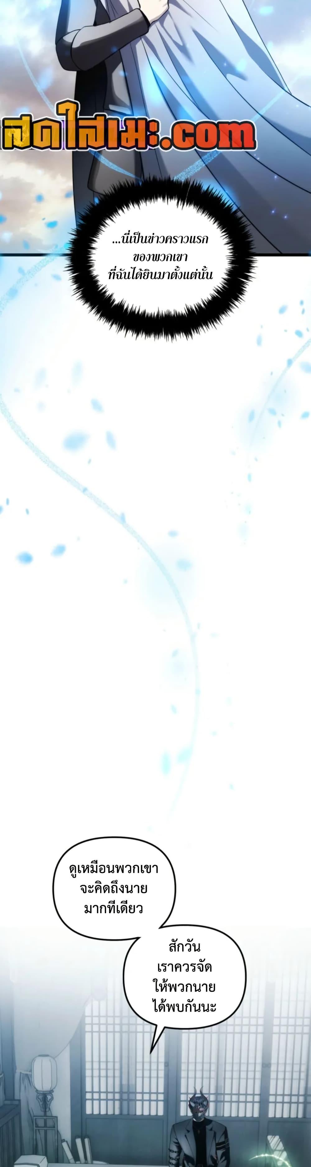 Ranker Who Lives A Second Time Chap 219 - Next Chap 220