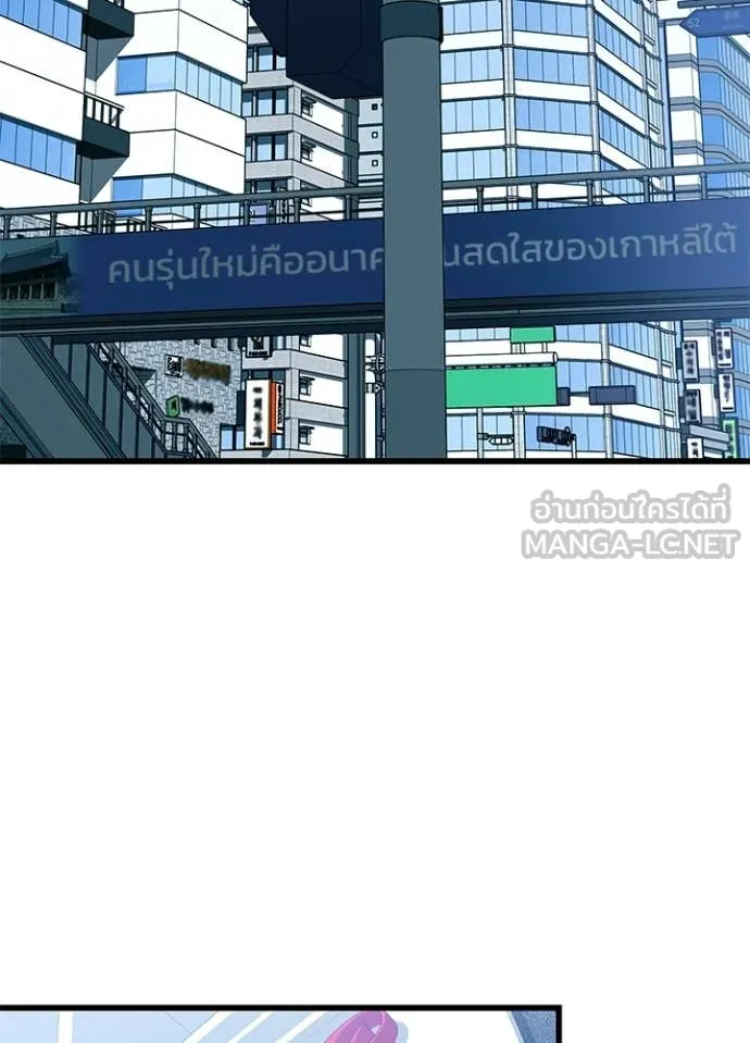 Villain To Kill Chap 214 - Next Chap 215