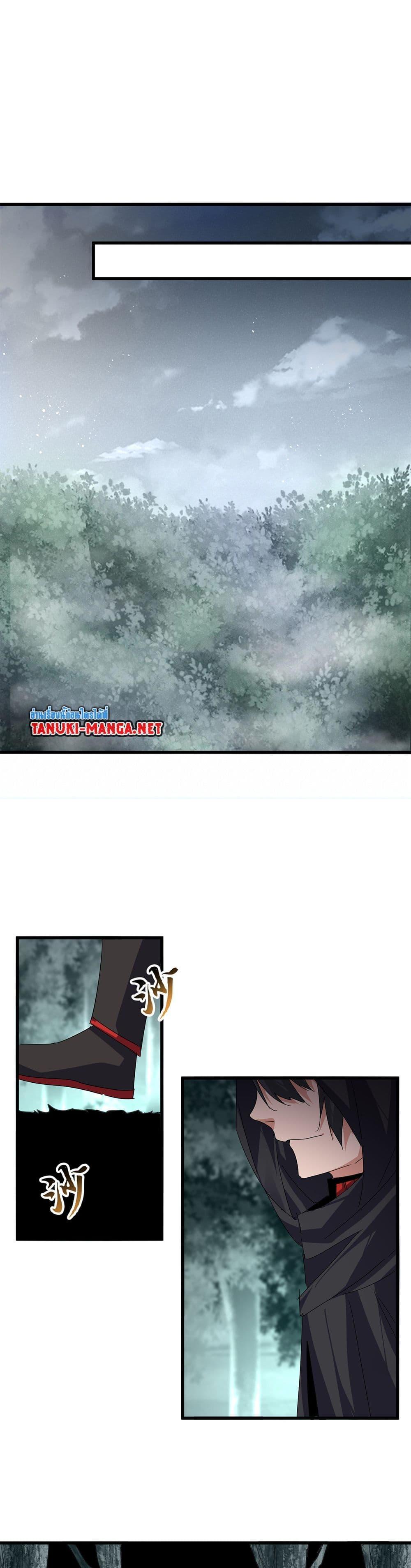 Magic Emperor Chap 876 - Next Chap 877