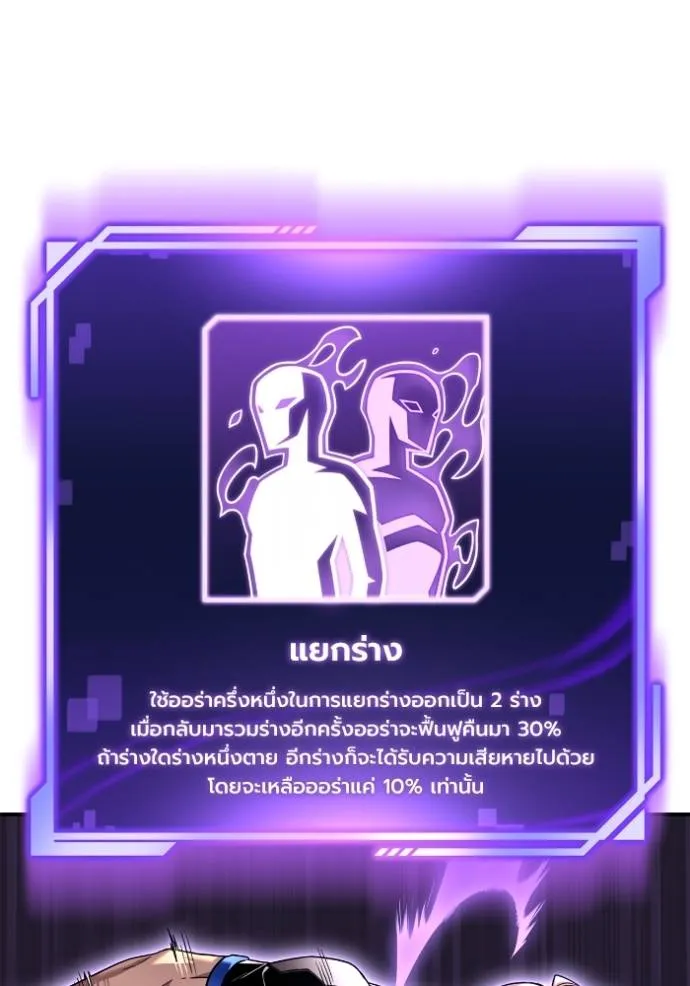 Superhuman Battlefield Chap 113 - Next Chap 114