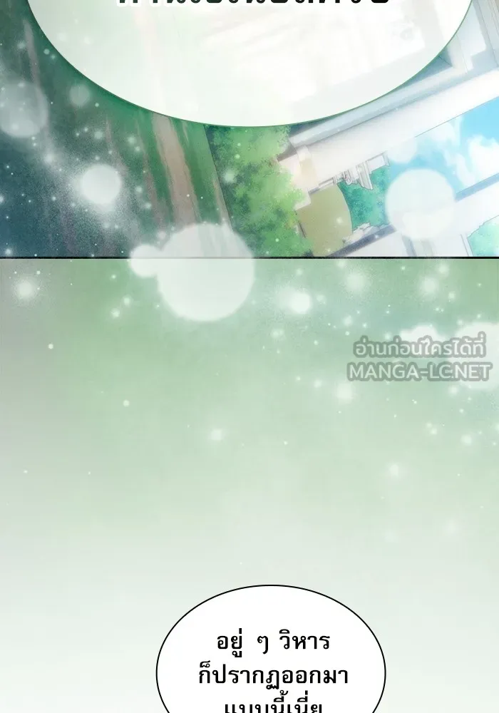 Academy’s Genius Swordmaster – นักดาบอัจฉริยะจากอะคาเดมี Chap 40 - Next Chap 41