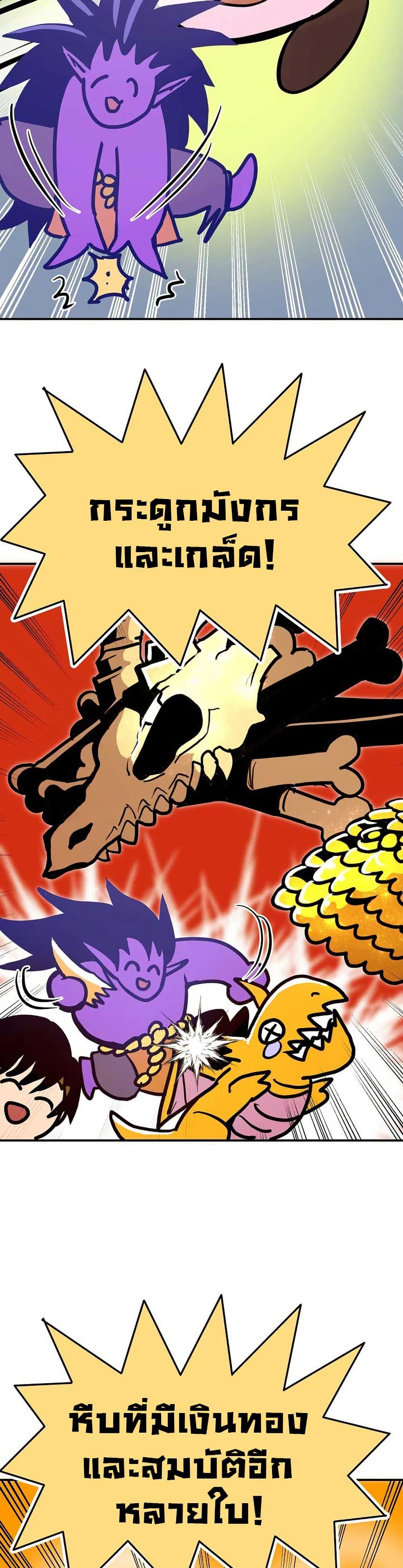 Worthless Regression Chap 92 - Next Chap 93