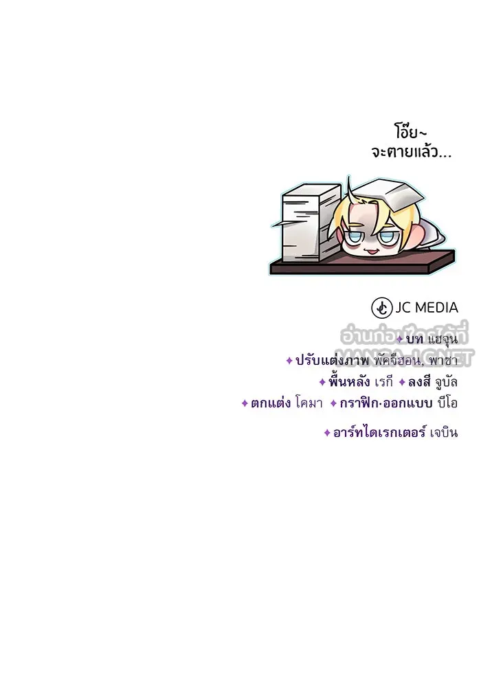 The Dark Magician Transmigrates After 66666 Years – จอมเวทเกิดใหม่ในรอบ 66666 ปี Chap 88 - Next Chap 89