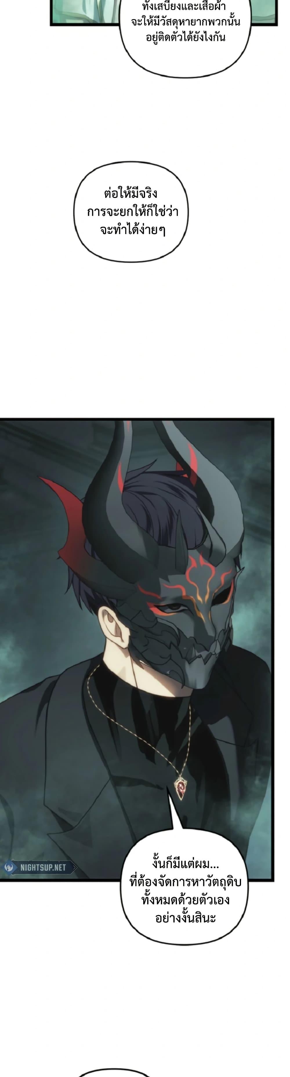 Ranker Who Lives A Second Time Chap 212 - Next Chap 213