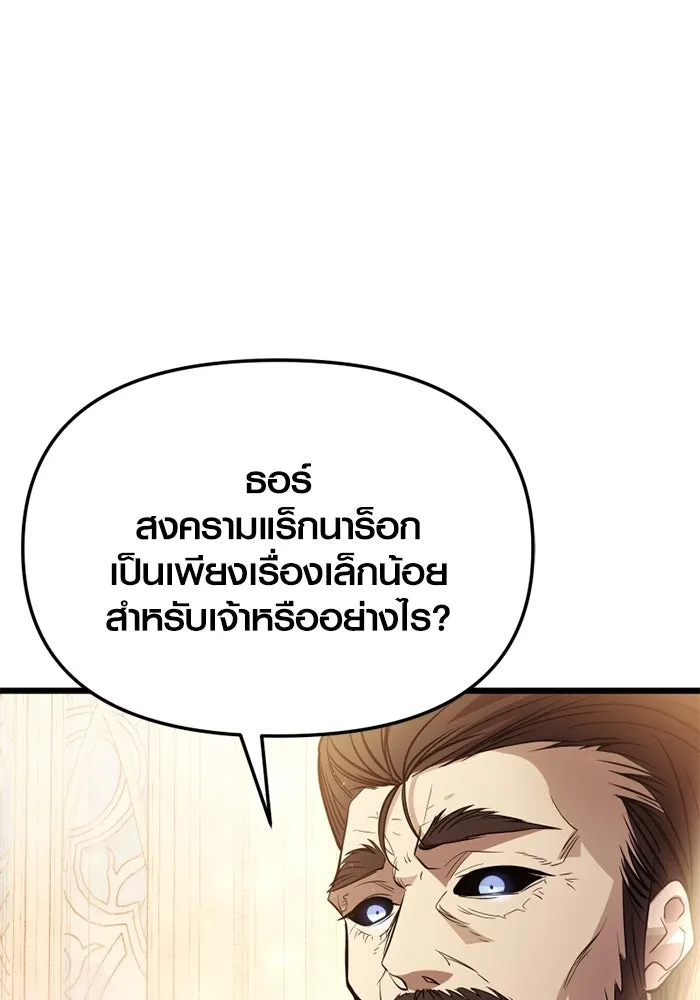 I Obtained a Mythic Item – พลิกชะตาคว้าไอเทมระดับเทพ Chap 115 - Next Chap 116